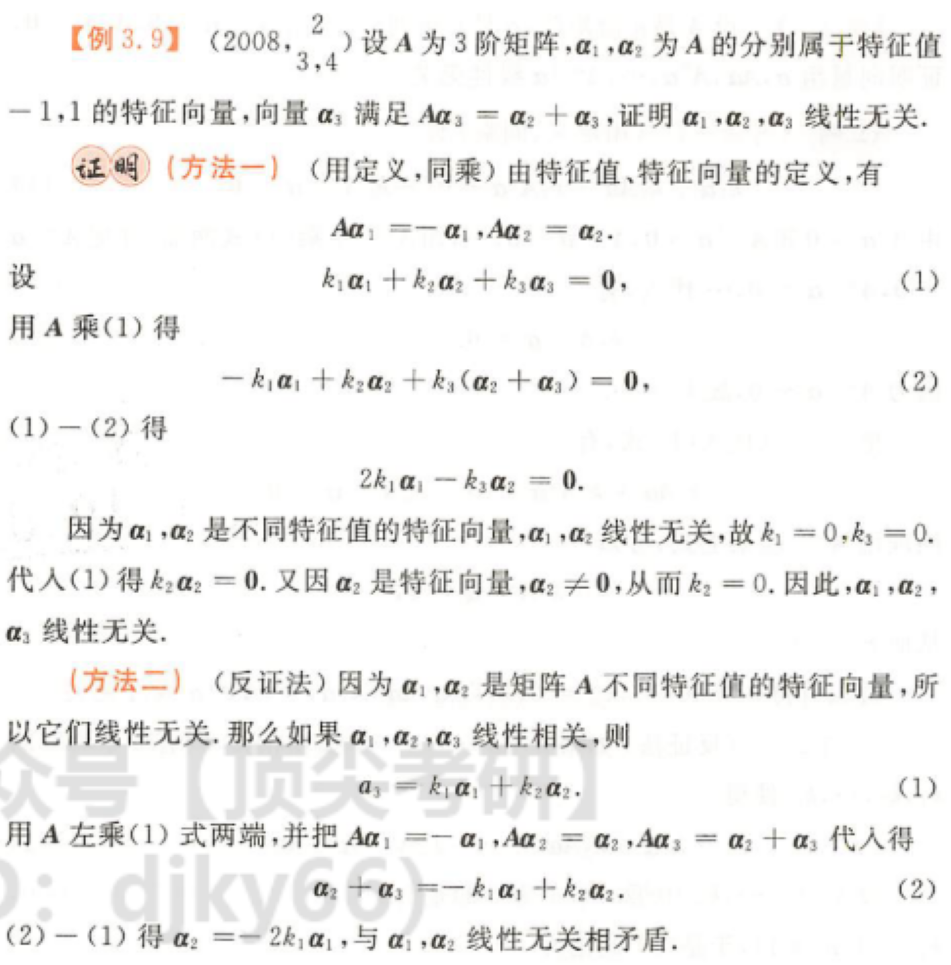 2008-数二、三、四