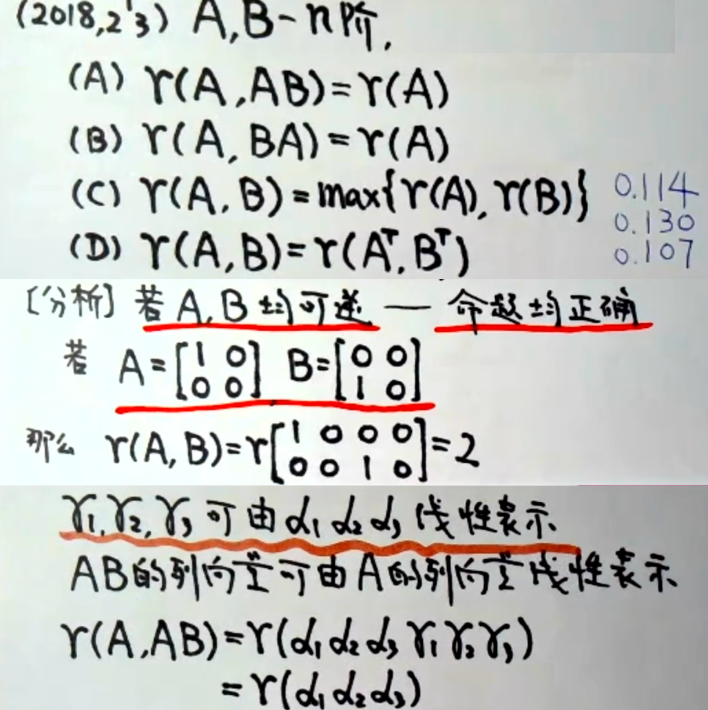 2018-数一、二、三